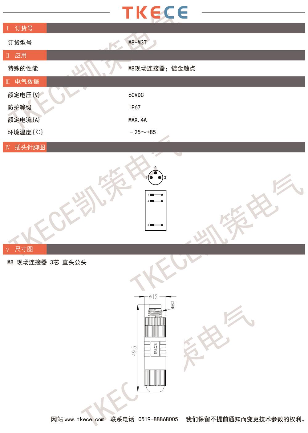 技術參數M8-M3T.jpg