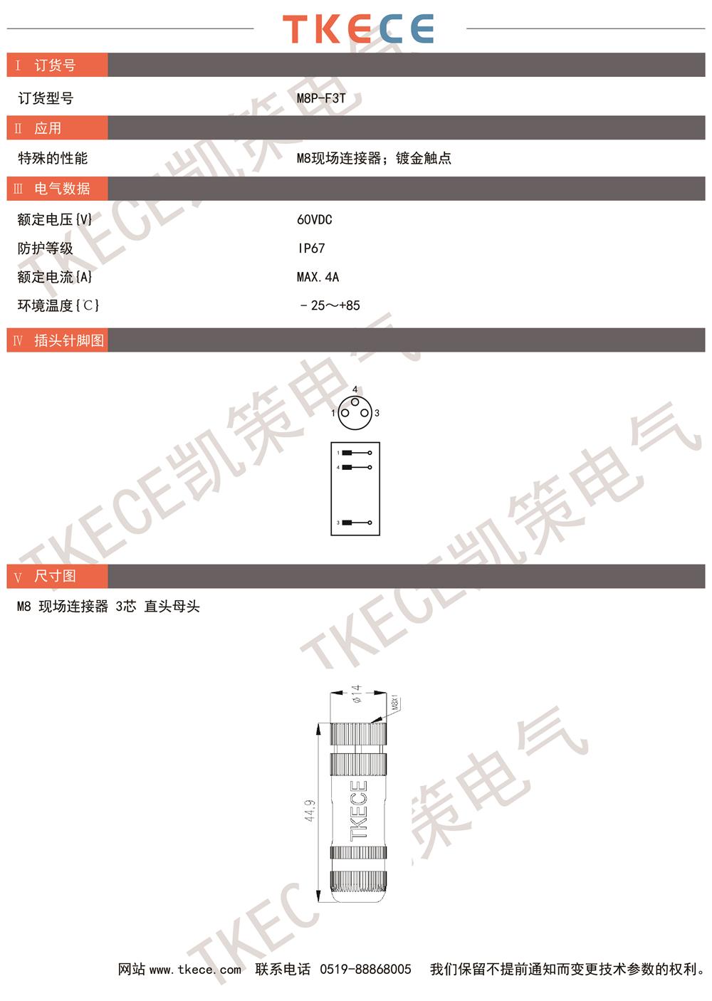 技術參數M8P-F3T.jpg