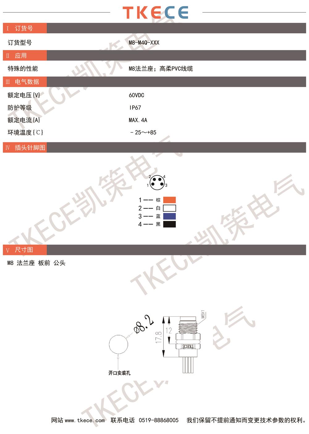 技術參數M8-M4Q-XXX.jpg