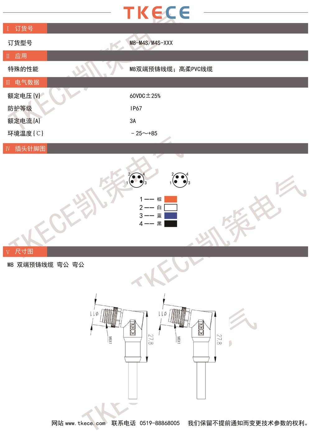技術參數M8-M4S-M4S-XXX.jpg