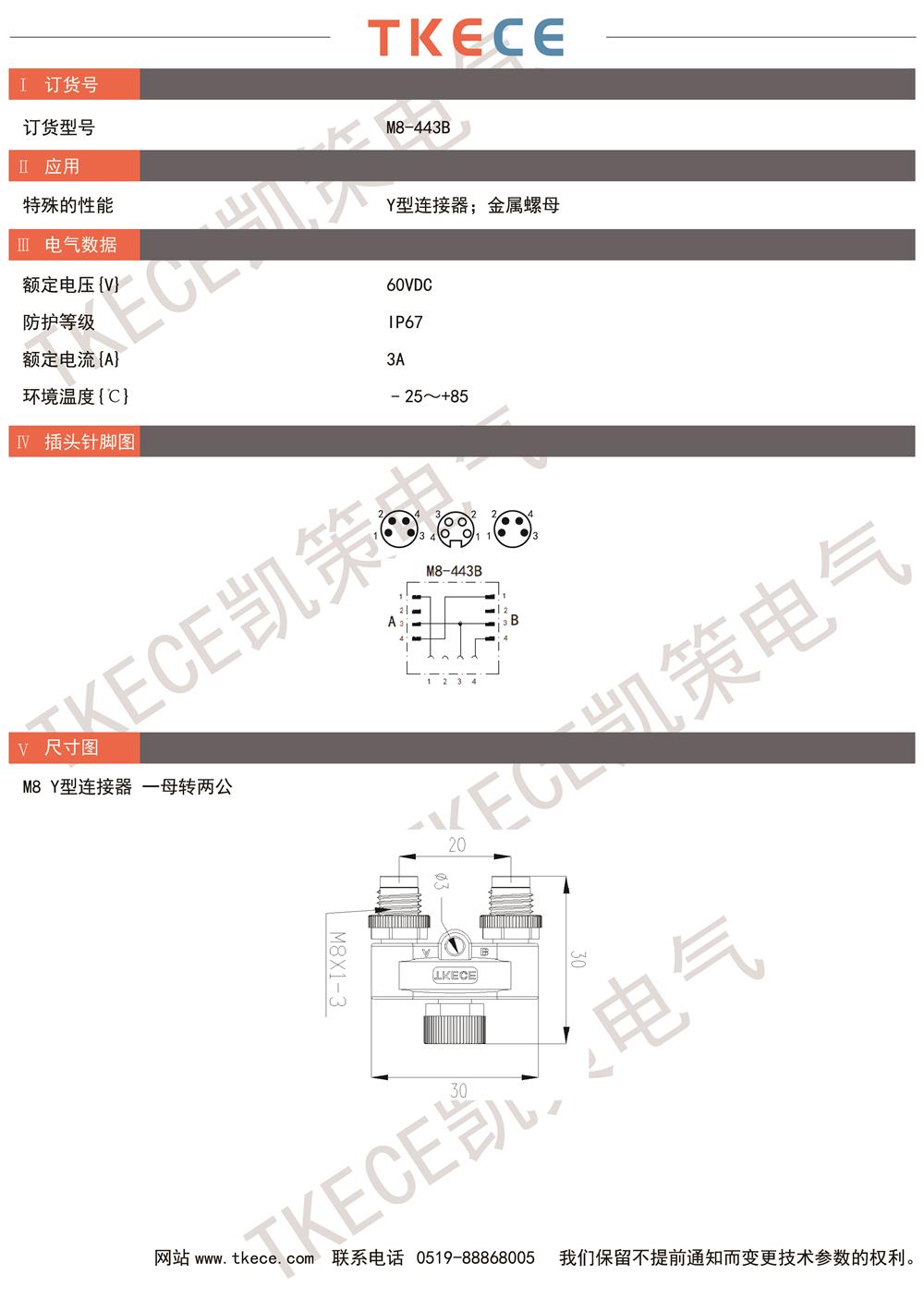 技術參數M8-443B.jpg