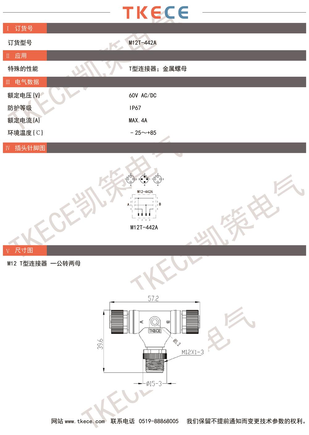 技術參數M12T-442A.jpg