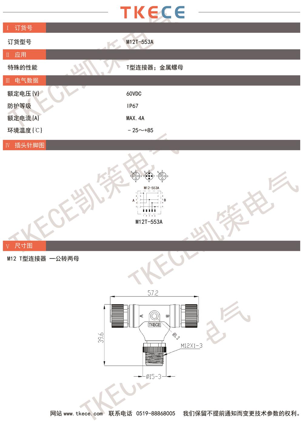技術參數M12T-553A.jpg