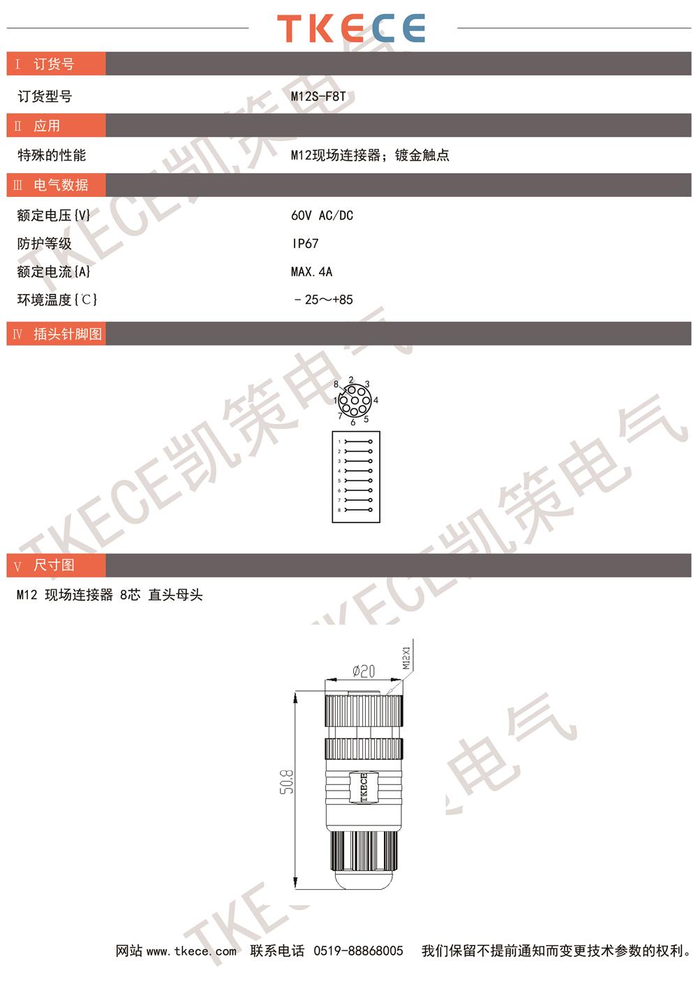技術參數M12S-F8T.jpg