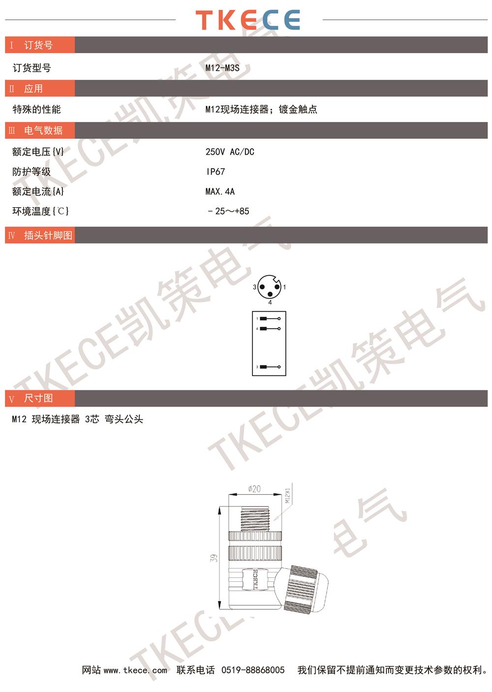 技術參數M12-M3S.jpg