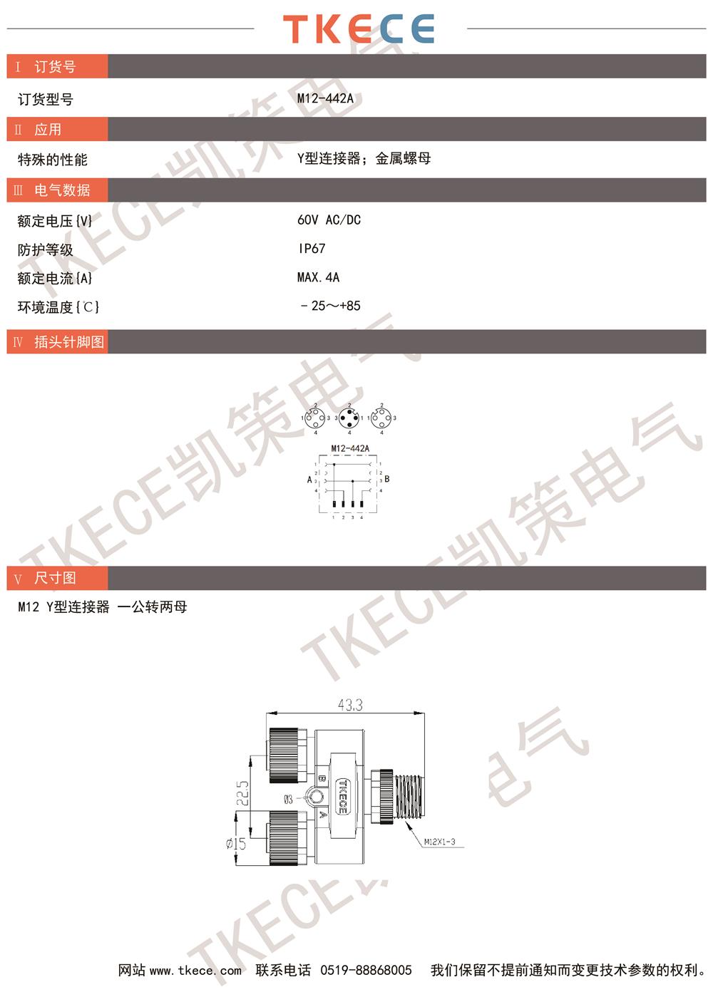 技術參數M12-442A.jpg