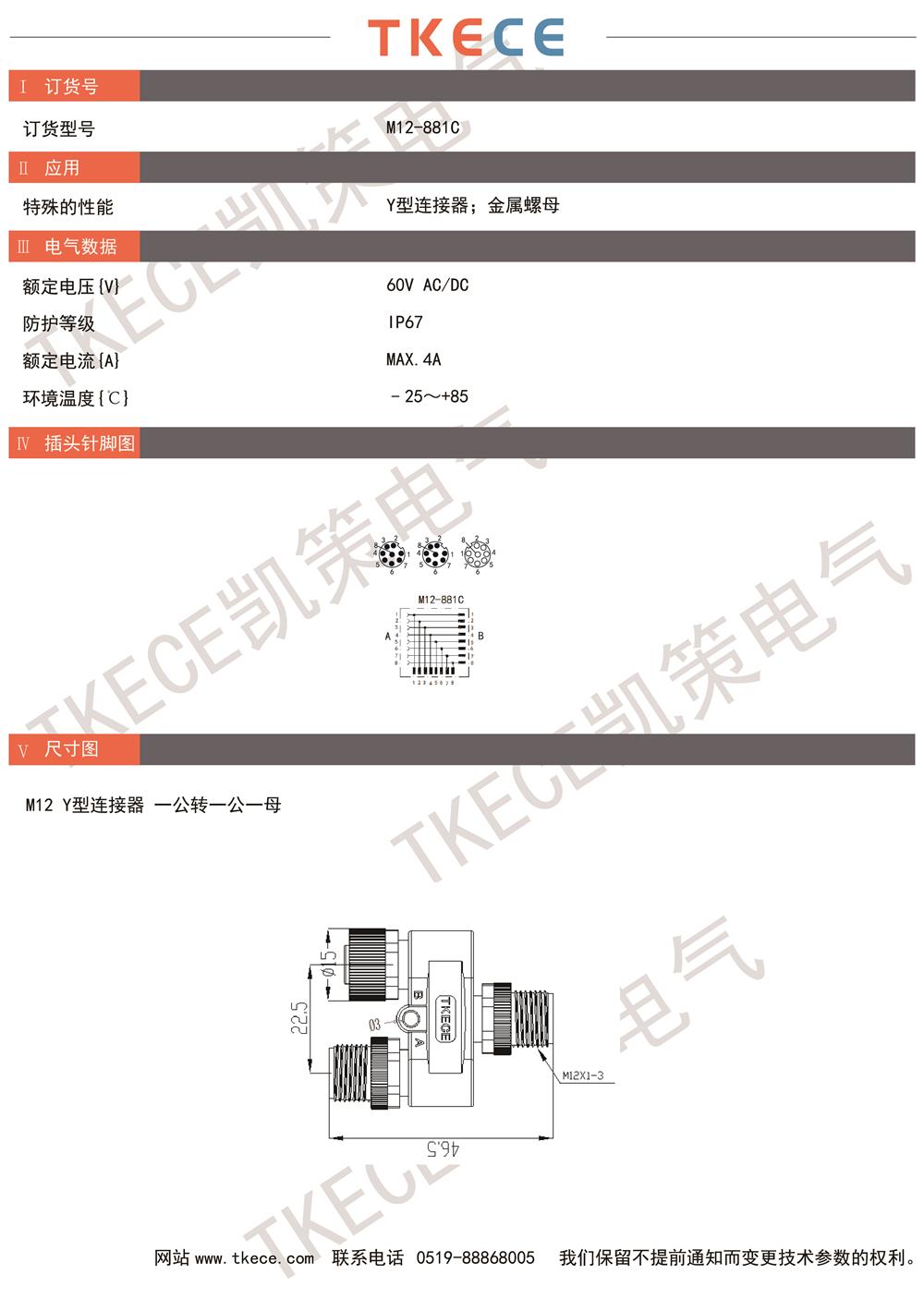 技術參數M12-881C.jpg
