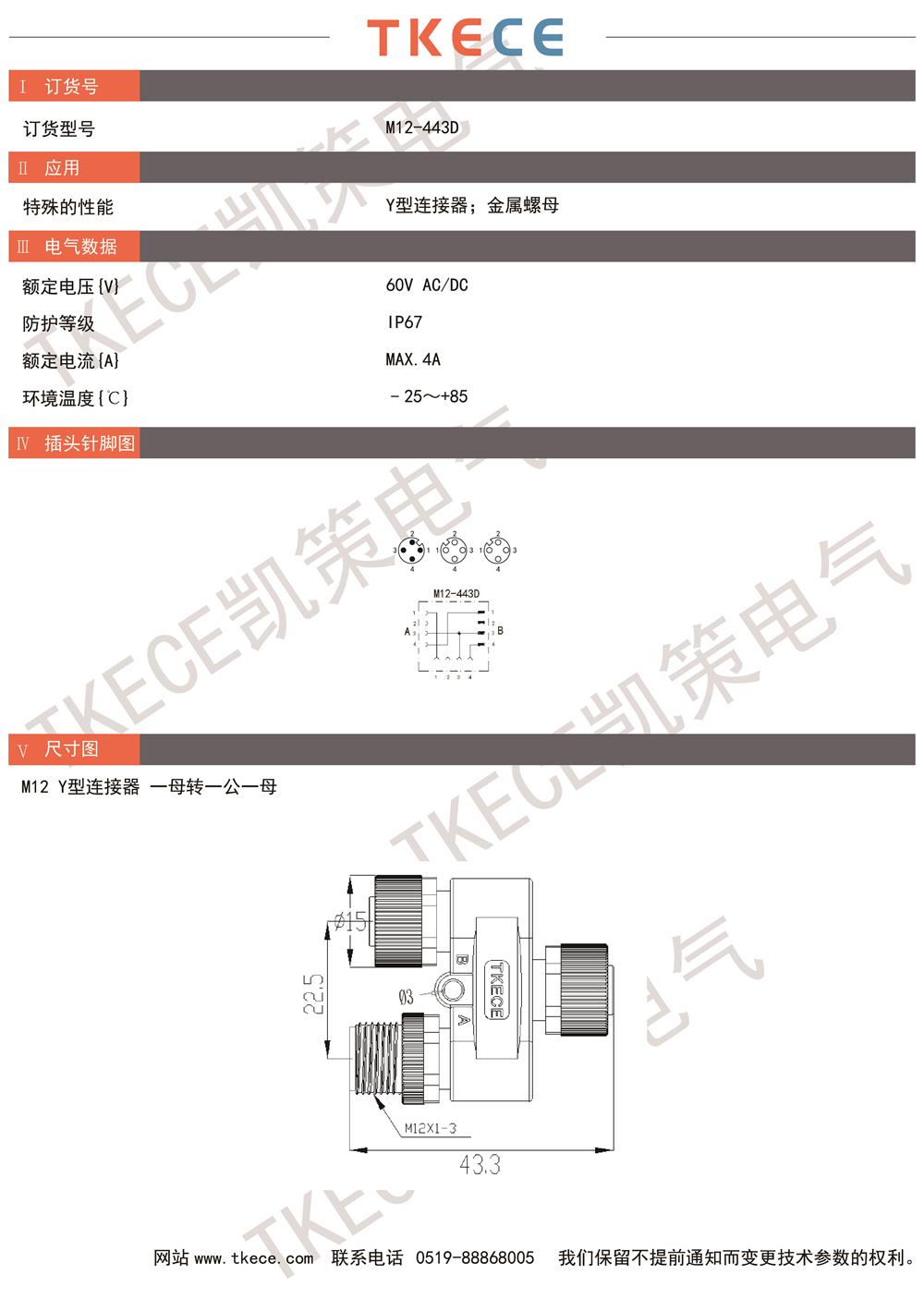技術參數M12-443D.jpg