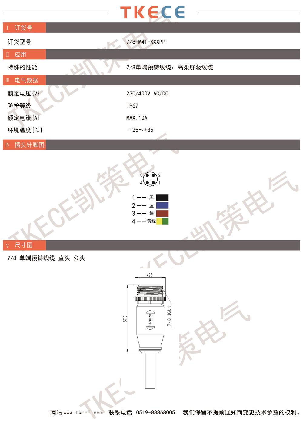 技術參數7-8-M4T-XXXPP.jpg