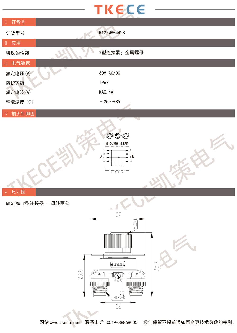 技術參數M12-M8-442B.jpg